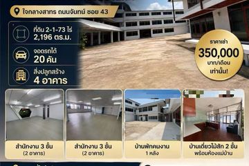 Office for rent in Yan Nawa, Bangkok
