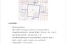 Land for sale in Khlong Toei Nuea, Bangkok near Airport Rail Link Makkasan