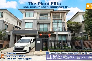 4 Bedroom House for Sale or Rent in Suan Luang, Bangkok