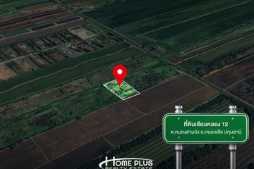 Land for sale in Nong Sam Wang, Pathum Thani