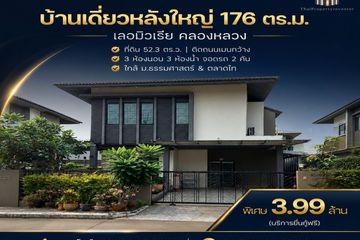 3 Bedroom House for sale in Khlong Song, Pathum Thani
