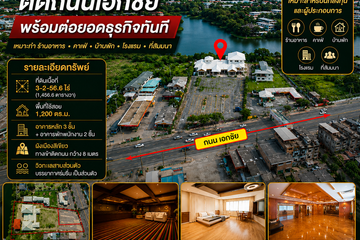 Land for sale in Bang Bon, Bangkok