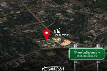 Land for sale in Doi Lo, Chiang Mai