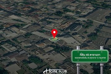 Land for sale in Sam Sen Nai, Bangkok