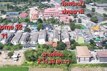 Land for sale in Bueng Nam Rak, Pathum Thani
