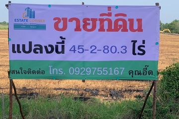 Land for sale in Ban Don, Suphan Buri