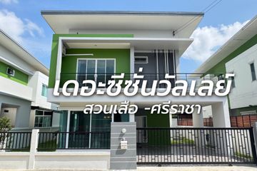 3 Bedroom House for rent in Nong-Kham, Chonburi