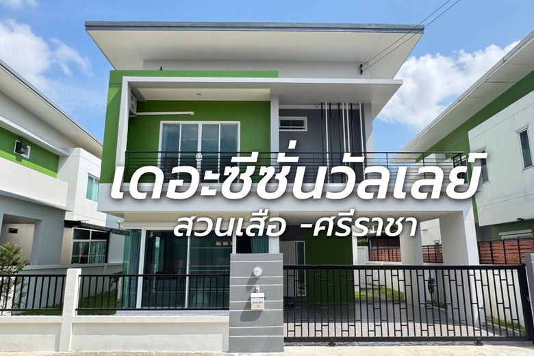 3 Bedroom House For Rent