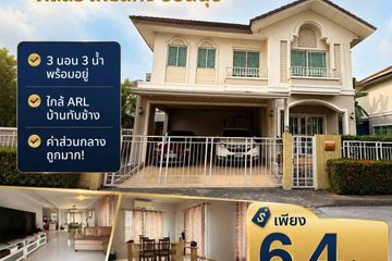 3 Bedroom House for sale in Passorn Prestige Onnut, Prawet, Bangkok near Airport Rail Link Ban Thap Chang