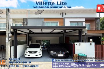 3 Bedroom Townhouse for rent in Suan Luang, Bangkok