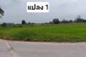 Land for sale in Nong Hong, Chonburi