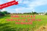 Land for sale in Sao Thong Hin, Nonthaburi near MRT Talad Bang Yai