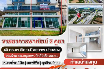 10 Bedroom Townhouse for sale in Pak Chong, Nakhon Ratchasima