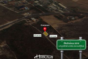 Land for sale in Hin Lek Fai, Prachuap Khiri Khan