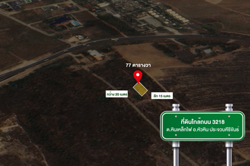 Land for sale in Hin Lek Fai, Prachuap Khiri Khan