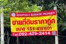 Land for sale in Suan Luang, Bangkok