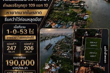 Land for sale in Bang Khlo, Bangkok