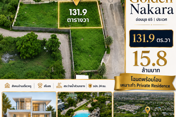 Land for sale in Dokmai, Bangkok