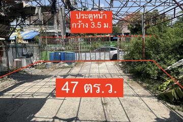 Land for sale in Khlong Song Ton Nun, Bangkok