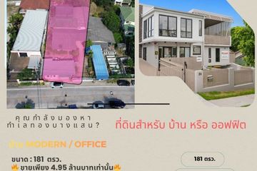 Land for sale in Bang Nang, Chonburi