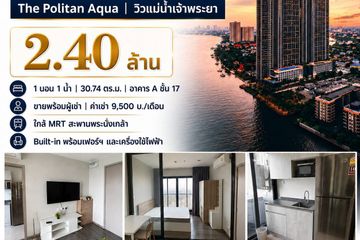 1 Bedroom Condo for sale in The Politan Aqua, Bang Kraso, Nonthaburi near MRT Phra Nang Klao Bridge