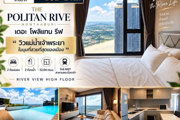 2 Bedroom Condo for sale in The Politan Rive, Bang Kraso, Nonthaburi near MRT Phra Nang Klao Bridge