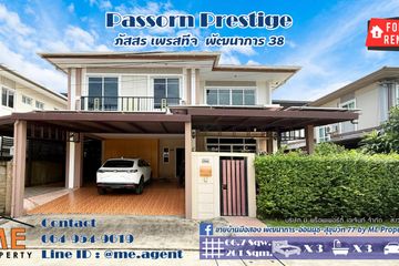 3 Bedroom House for rent in Suan Luang, Bangkok