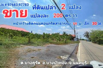 Land for sale in Bang Khu Rat, Nonthaburi