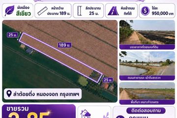 Land for sale in Lam Toi Ting, Bangkok