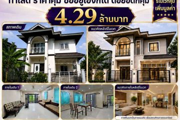 4 Bedroom House for sale in Bang Bon, Bangkok