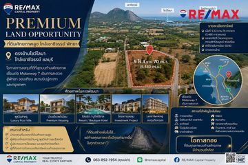 Land for sale in Huai Yai, Chonburi