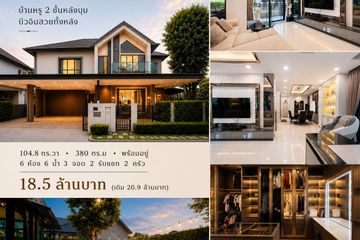 4 Bedroom House for sale in Bang Tanai, Nonthaburi