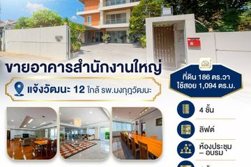 Townhouse for sale in Thung Song Hong, Bangkok near MRT Chaeng Watthana 14