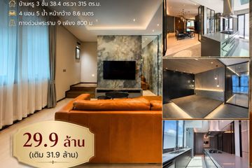 4 Bedroom House for sale in Prime Nine Ekamai, Bang Kapi, Bangkok near Airport Rail Link Ramkhamhaeng