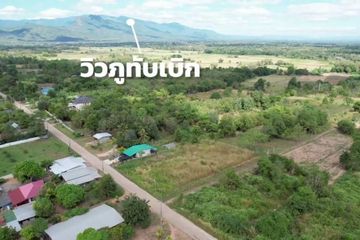 Land for sale in Nam Chun, Phetchabun
