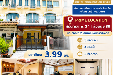 3 Bedroom Townhouse for sale in Baan Klang Muang The Royal Monaco, Suan Luang, Bangkok near MRT Khlong Kalantan