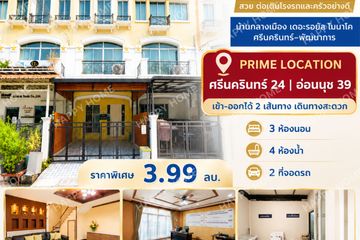 3 Bedroom Townhouse for sale in Baan Klang Muang The Royal Monaco, Suan Luang, Bangkok near MRT Khlong Kalantan