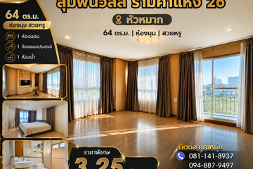 1 Bedroom Condo for sale in Lumpini Ville Ramkhamhaeng 26, Hua Mak, Bangkok near MRT Rajamangala Stadium