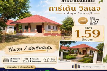 2 Bedroom House for sale in Garden Village Ratchaburi, Nam Phu, Ratchaburi