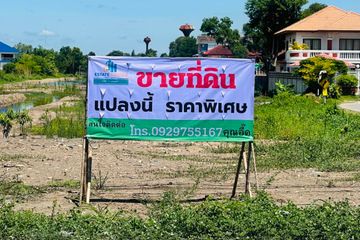 Land for sale in Suan Phrik Thai, Pathum Thani