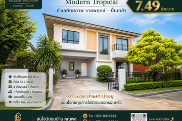 4 Bedroom House for sale in Maha Sawat, Nonthaburi