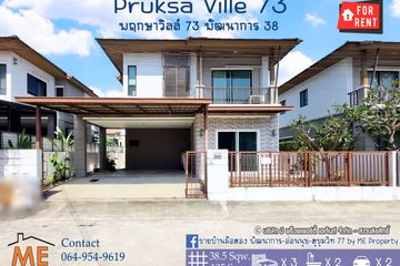 3 Bedroom Townhouse for rent in Suan Luang, Bangkok