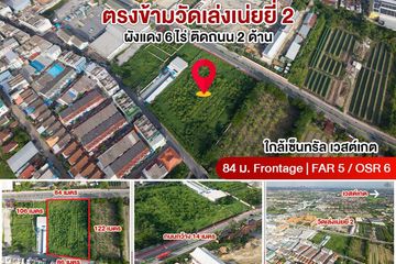 Land for sale in Sano Loi, Nonthaburi