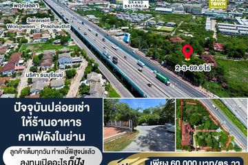 Land for sale in Thung Khru, Bangkok
