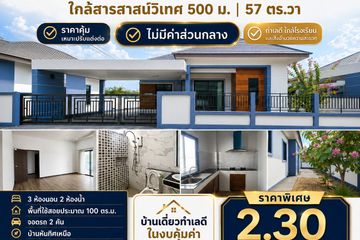3 Bedroom House for sale in Hua Thale, Nakhon Ratchasima