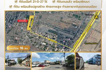 Land for sale in Don Mueang, Bangkok