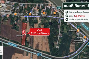 Land for sale in Bang Khamot, Saraburi