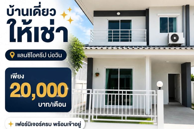 3 Bedroom House For Rent