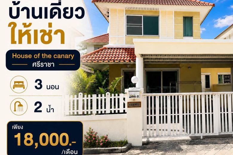 3 Bedroom House For Rent