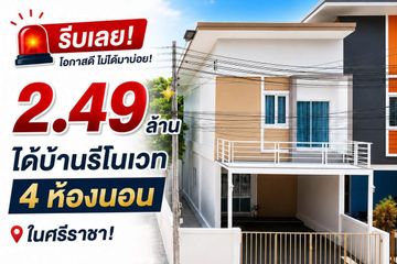 4 Bedroom House for sale in Surasak, Chonburi
